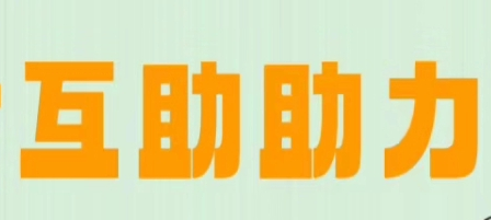 《拼多多24小时限时狂欢！独家助力链接入口，抢购狂欢不容错过》（拼多多助力过了12点会重新有次数吗）